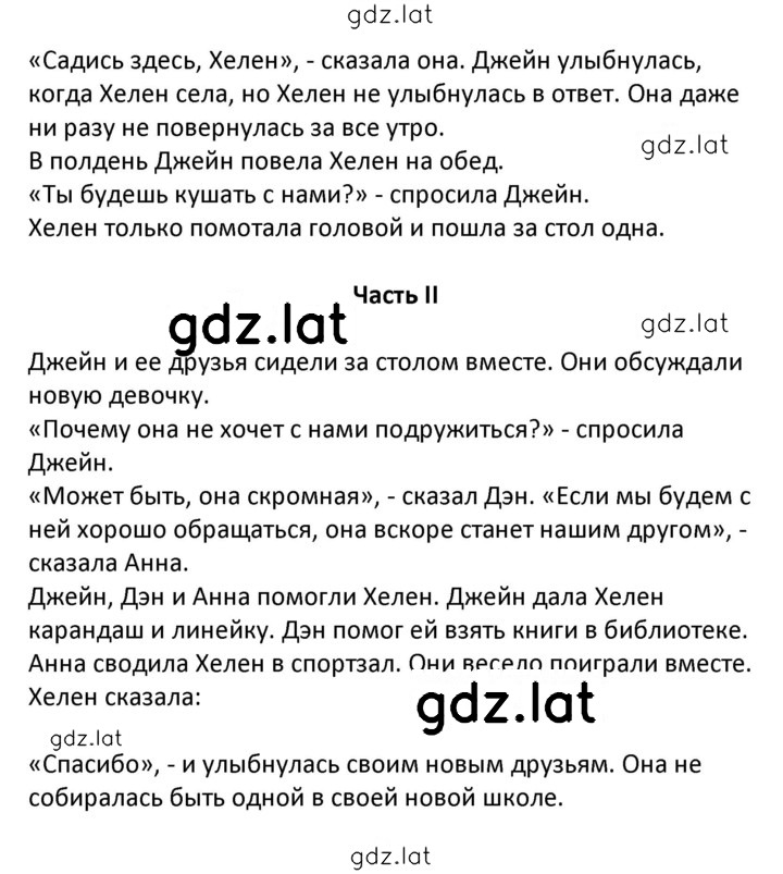 Решение задания № 202 — страница 2