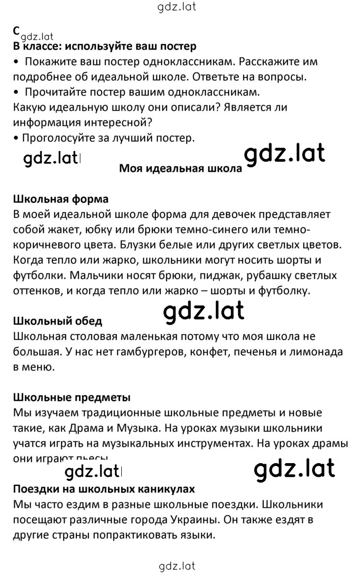Решение задания № 204-205 — страница 3