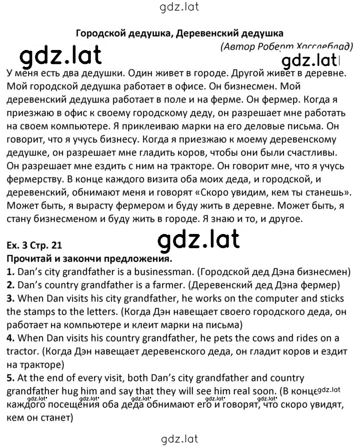 Решение задания № 21 — страница 2