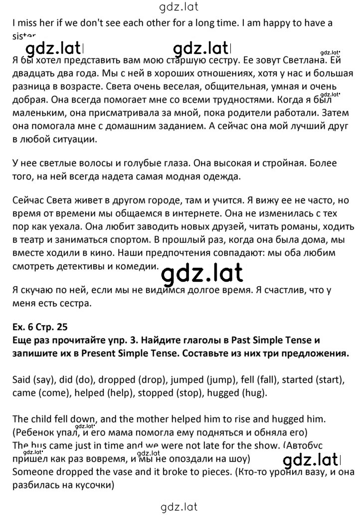 Решение задания № 25 — страница 3