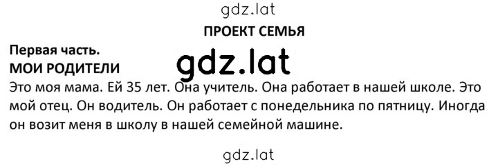 Решение задания № 27 — страница 1