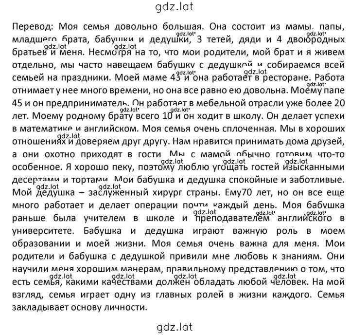 Решение задания № 27 — страница 3