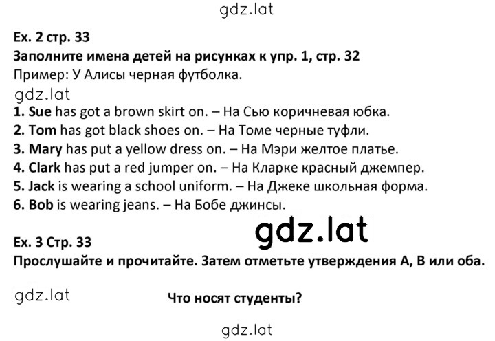 Решение задания № 33 — страница 1