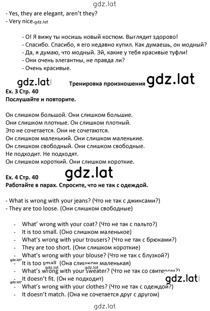 Решение задания № 40 — страница 2