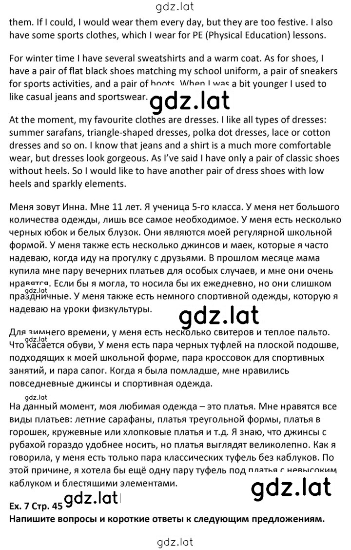 Решение задания № 45 — страница 2
