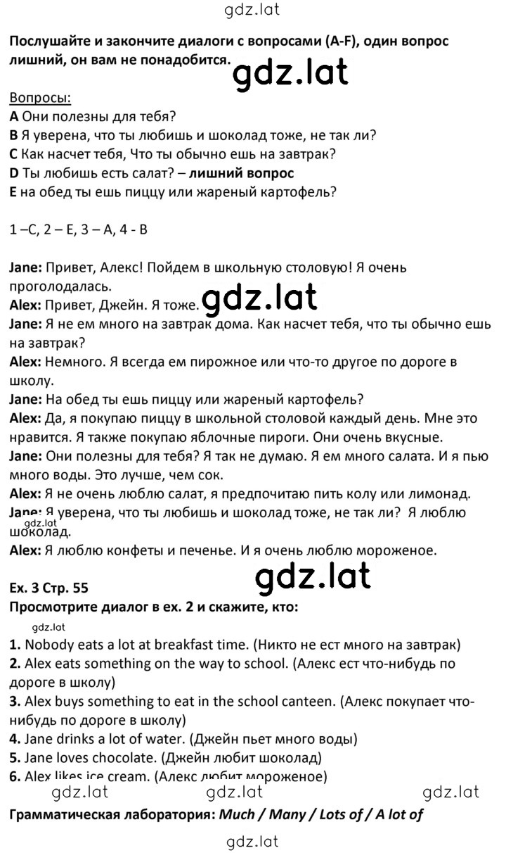 Решение задания № 55 — страница 2