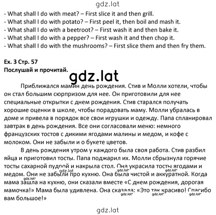 Решение задания № 57 — страница 2