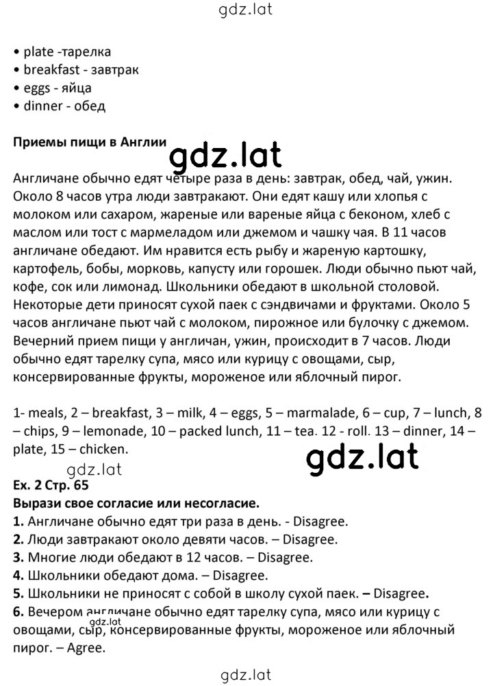 Решение задания № 65 — страница 2