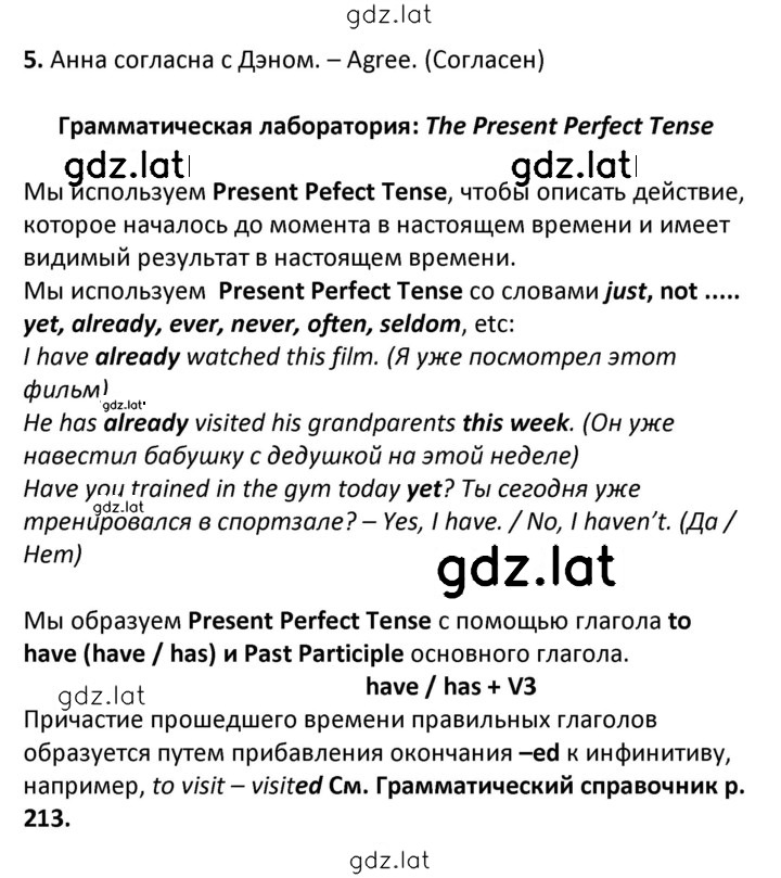 Решение задания № 81 — страница 2