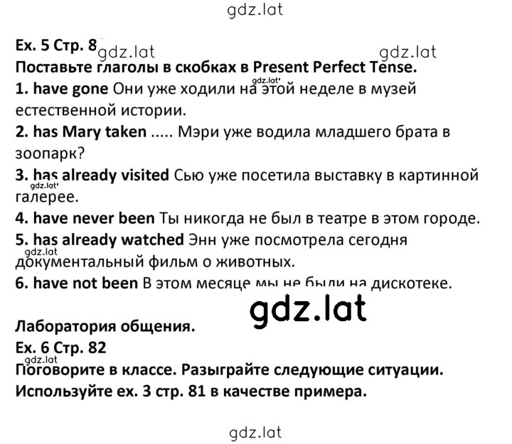 Решение задания № 82 — страница 1