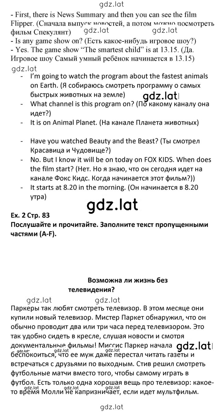 Решение задания № 83 — страница 2