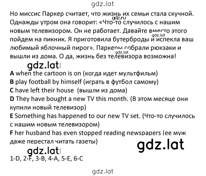 Решение задания № 83 — страница 3