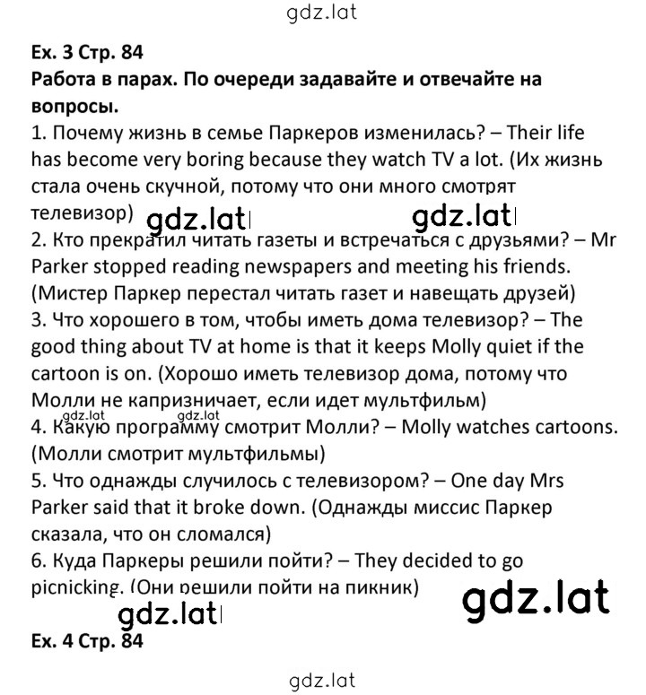Решение задания № 84 — страница 1