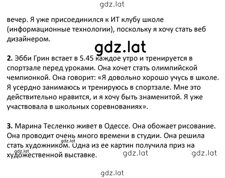 Решение задания № 86 — страница 2