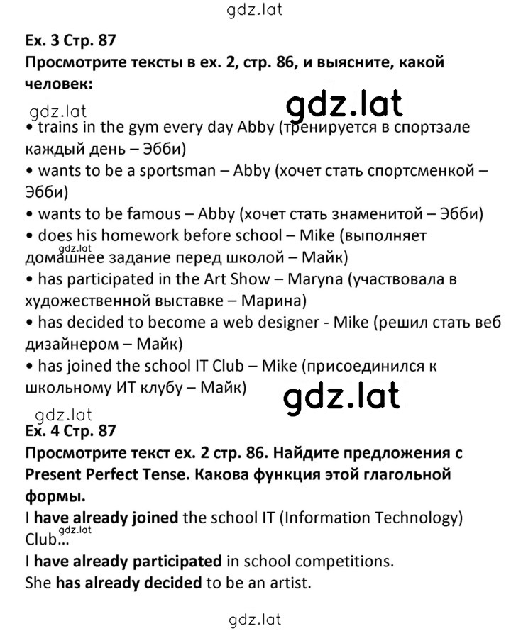 Решение задания № 87 — страница 1
