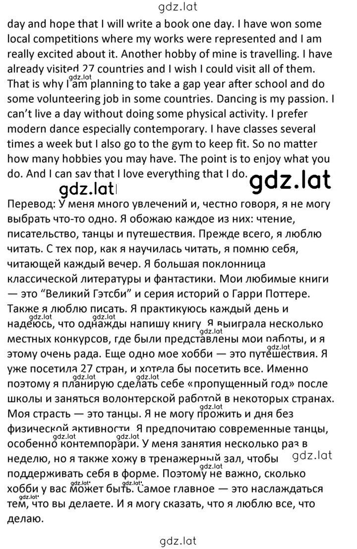 Решение задания № 87 — страница 3