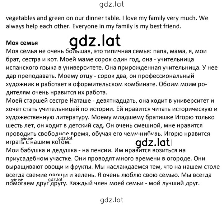 Решение задания № 9 — страница 2