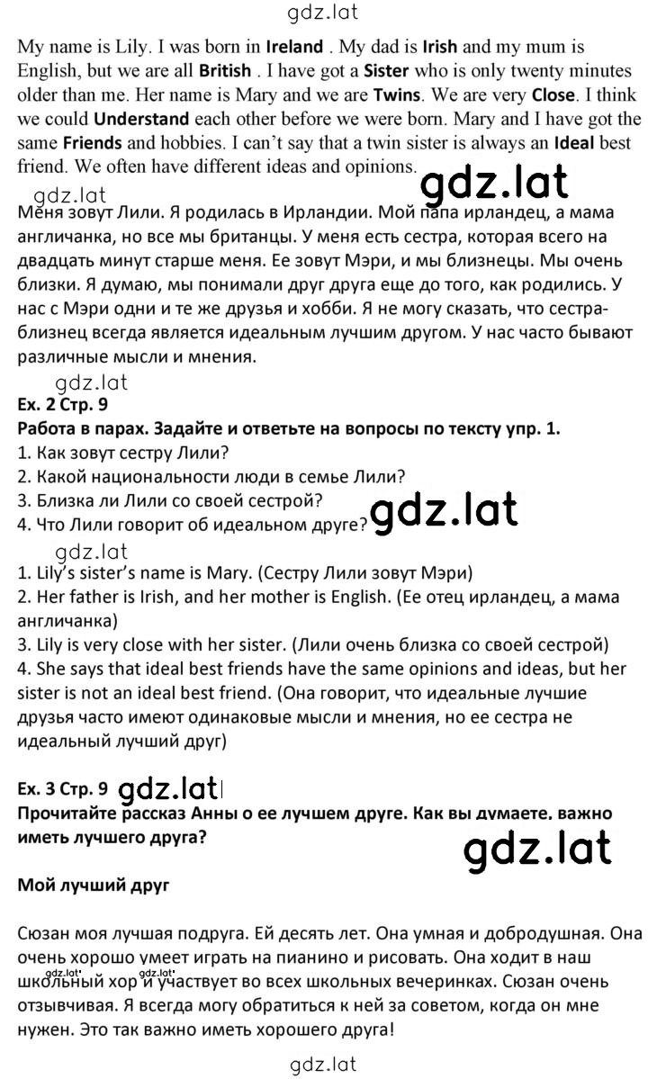 Решение задания № 9 — страница 4
