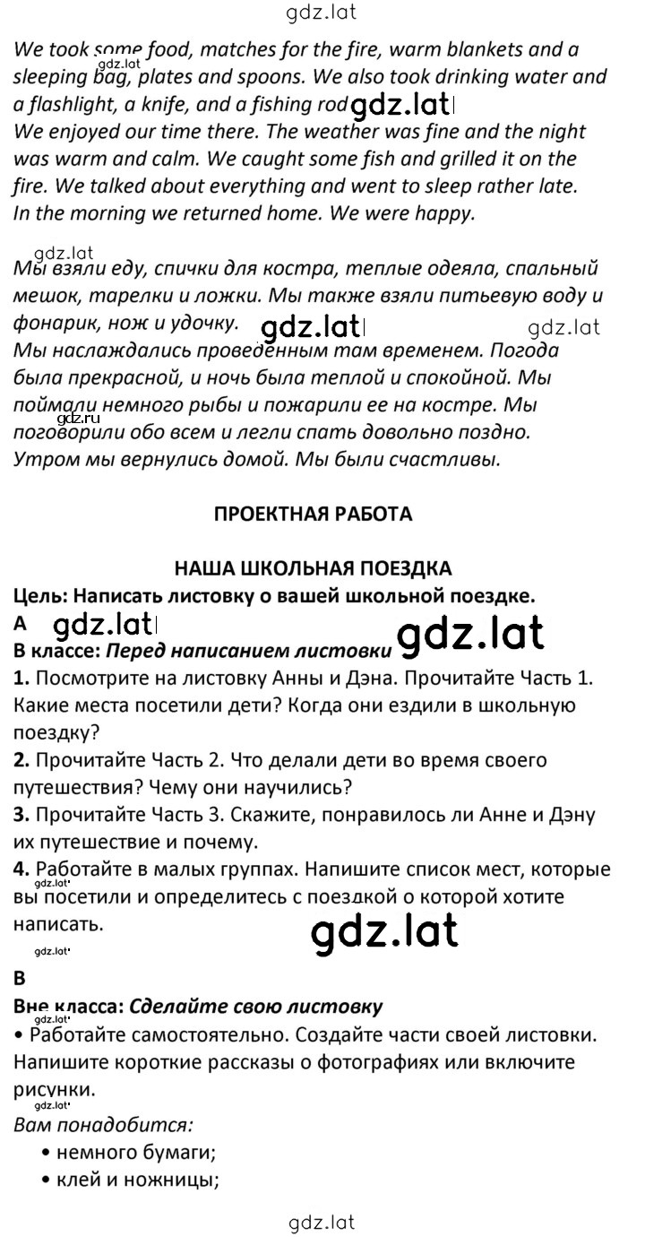 Решение задания № 96-97 — страница 2
