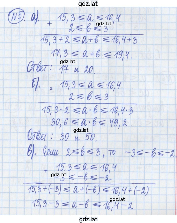 Решение задания № 5 — страница 1