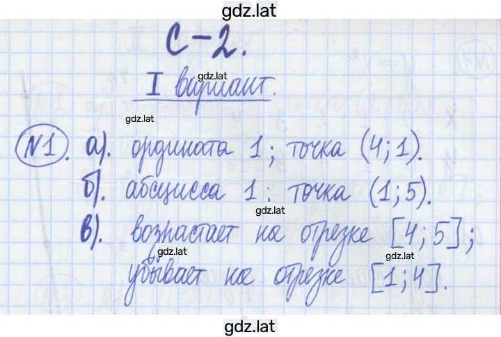Решение задания № 1 — страница 1