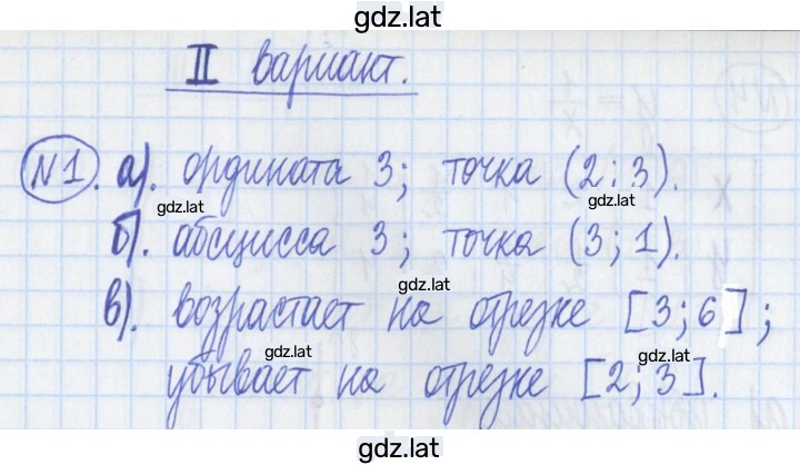 Решение задания № 1 — страница 1
