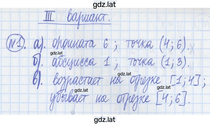 Решение задания № 1 — страница 1