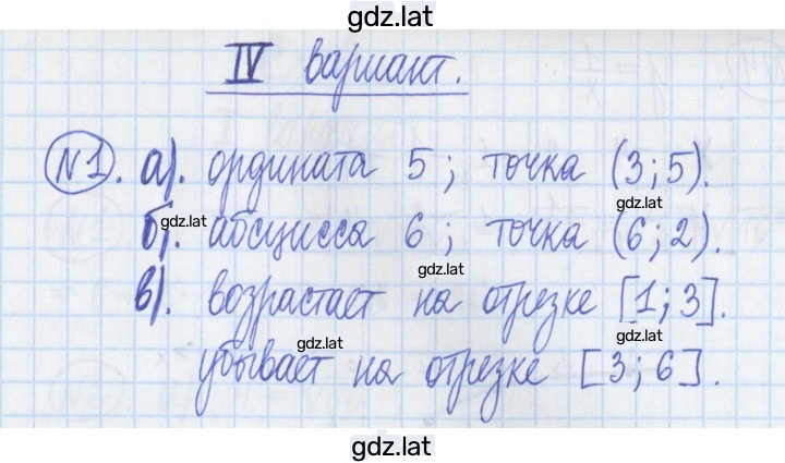 Решение задания № 1 — страница 1
