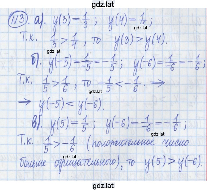 Решение задания № 3 — страница 1