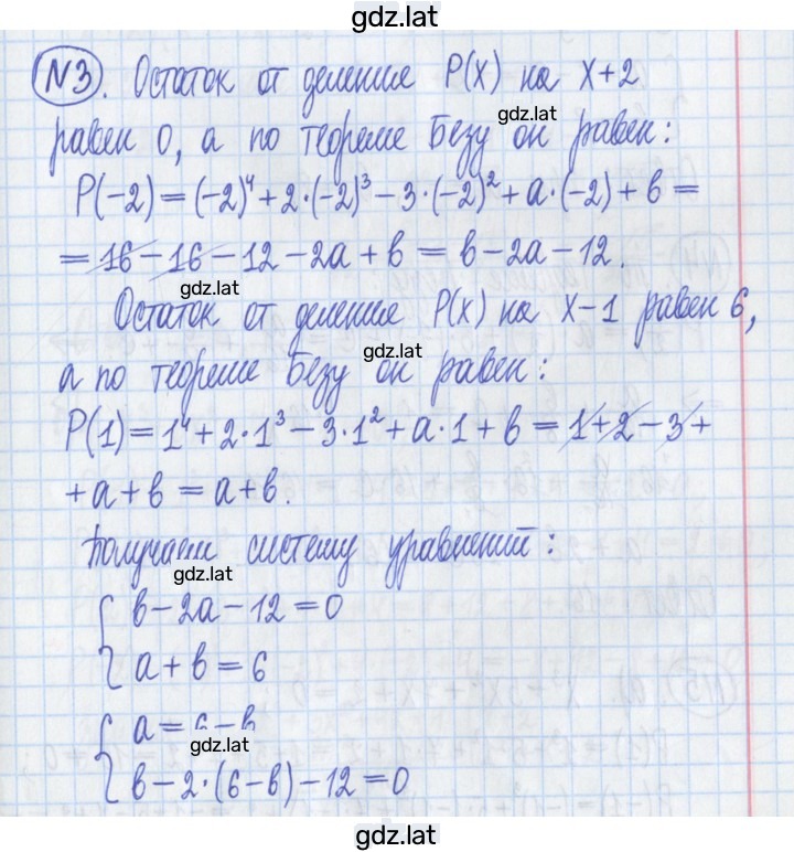 Решение задания № 3 — страница 1
