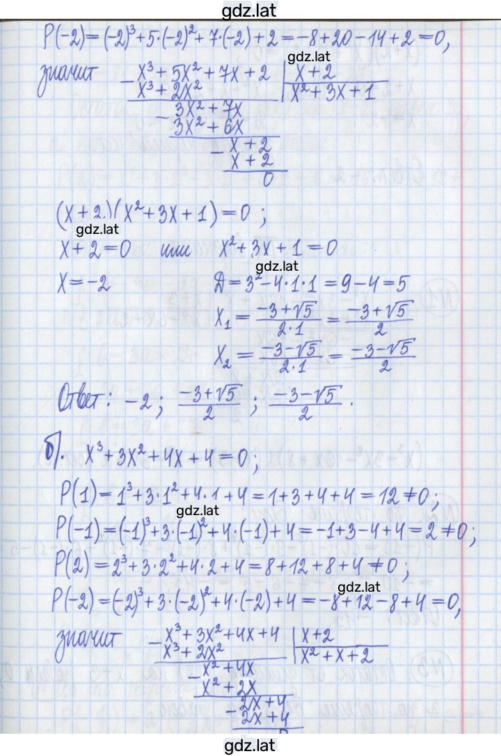 Решение задания № 5 — страница 2