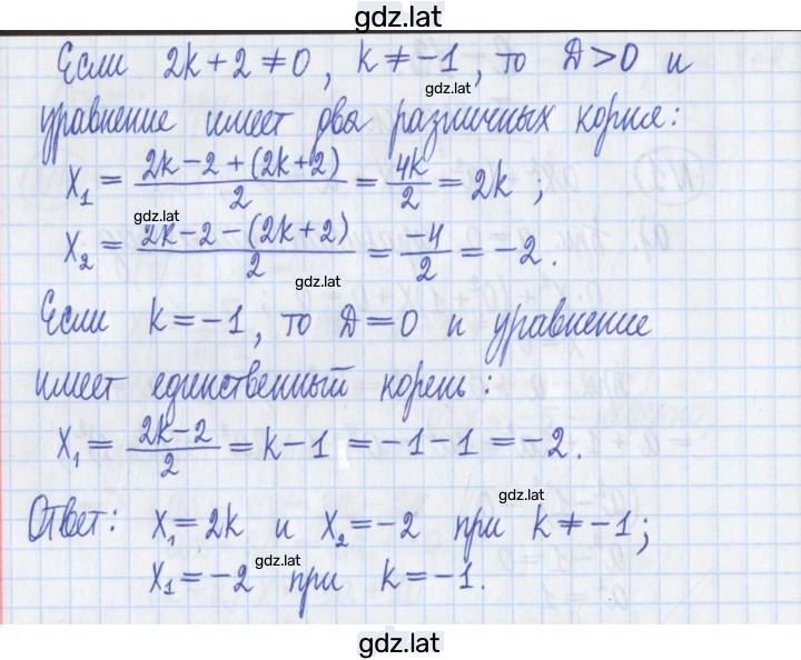 Решение задания № 2 — страница 2