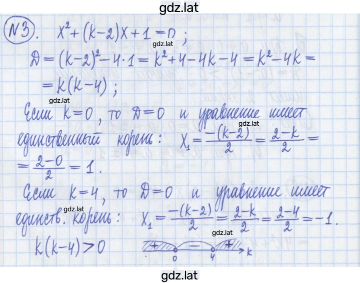 Решение задания № 3 — страница 1