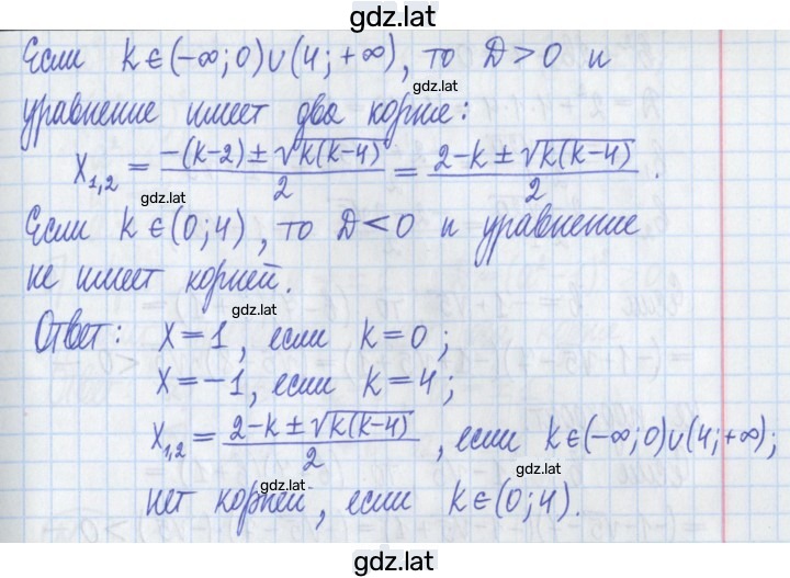 Решение задания № 3 — страница 2