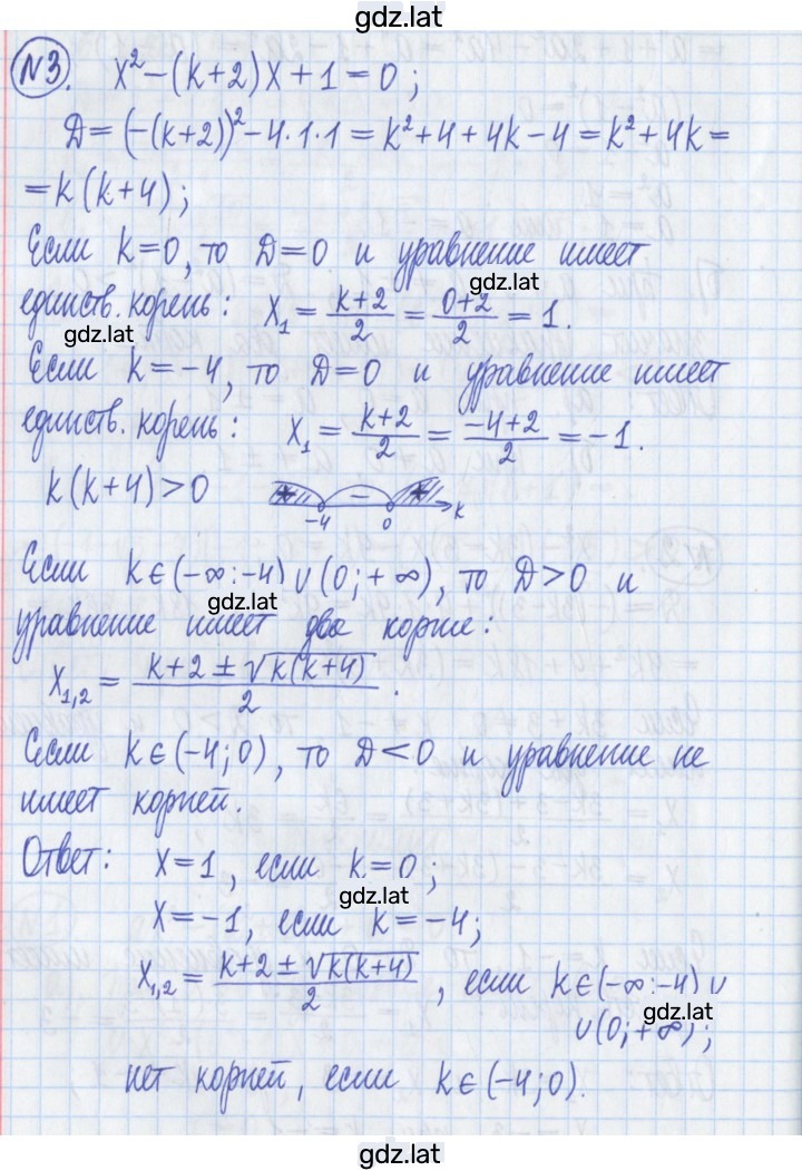 Решение задания № 3 — страница 1