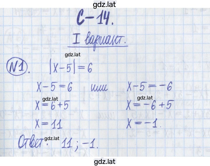 Решение задания № 1 — страница 1