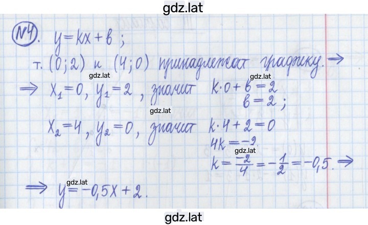 Решение задания № 4 — страница 1
