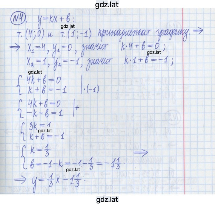 Решение задания № 4 — страница 1