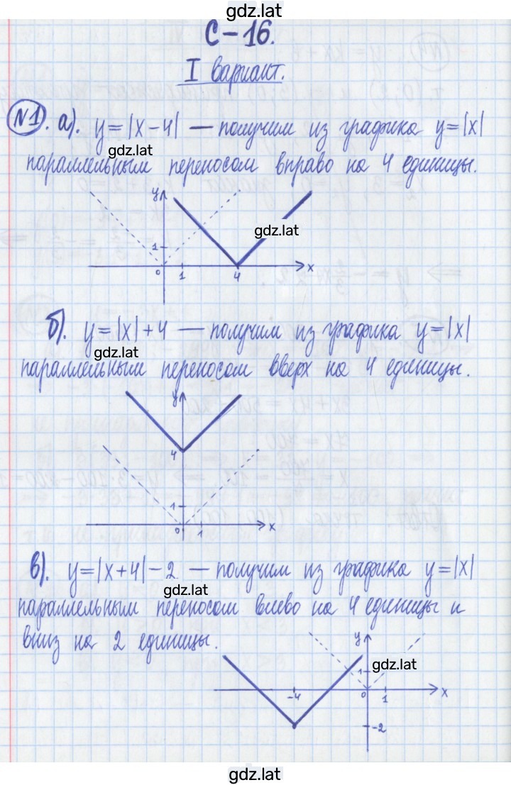 Решение задания № 1 — страница 1
