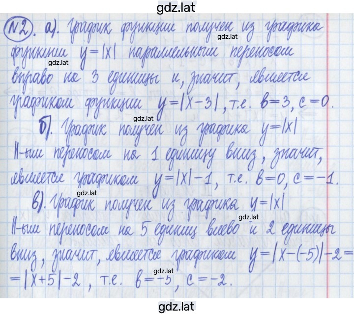 Решение задания № 2 — страница 1