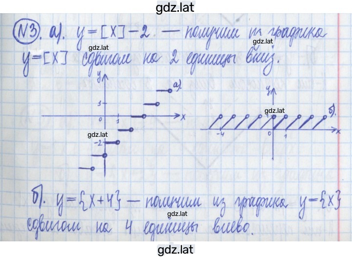 Решение задания № 3 — страница 1