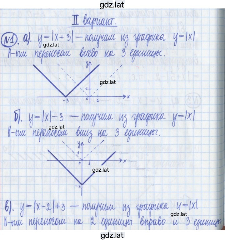 Решение задания № 1 — страница 1