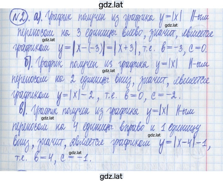 Решение задания № 2 — страница 1