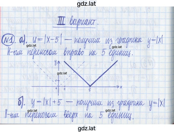 Решение задания № 1 — страница 1
