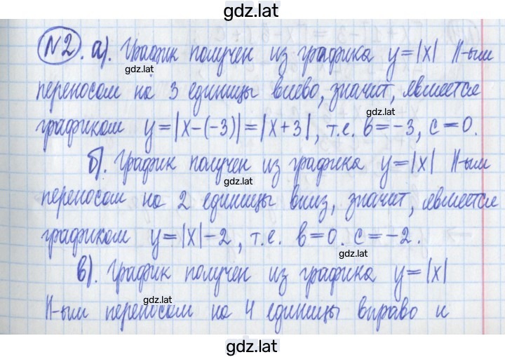 Решение задания № 2 — страница 1
