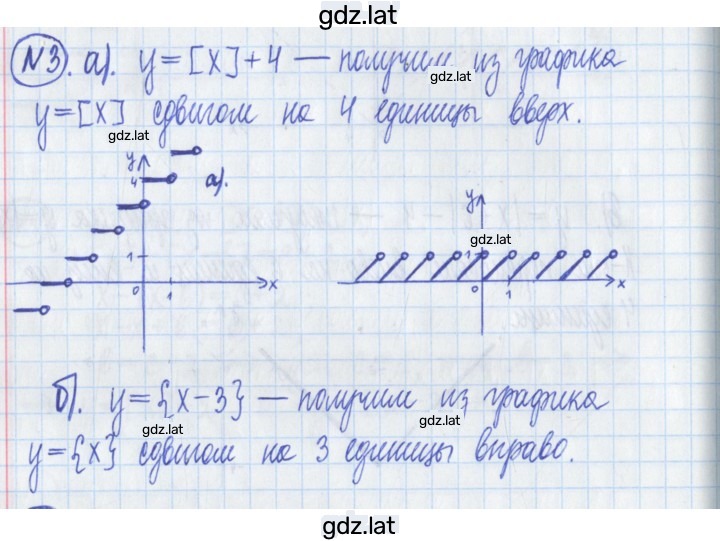 Решение задания № 3 — страница 1