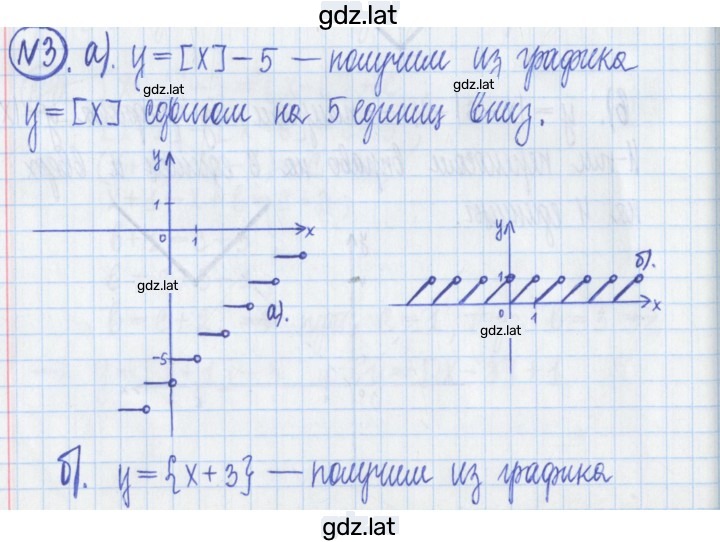 Решение задания № 3 — страница 1