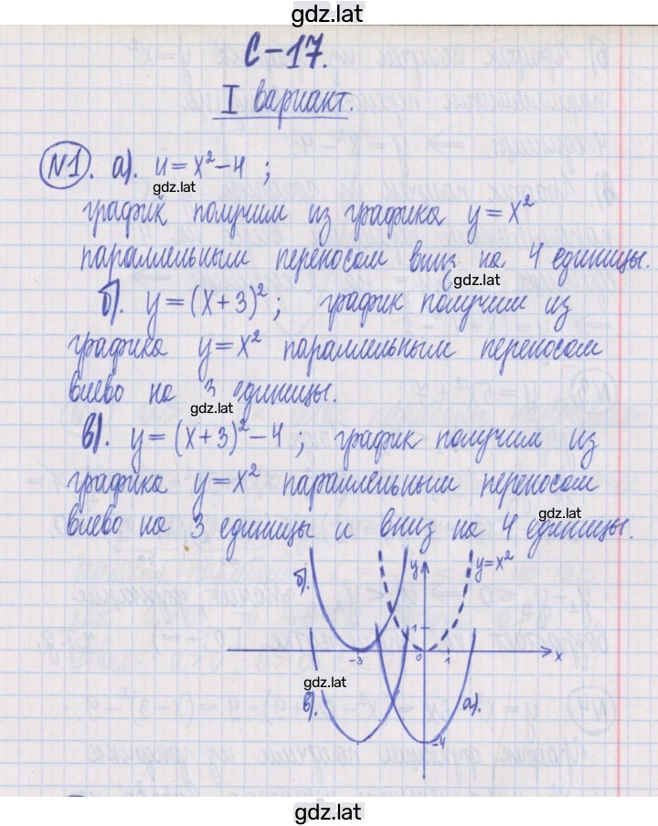 Решение задания № 1 — страница 1