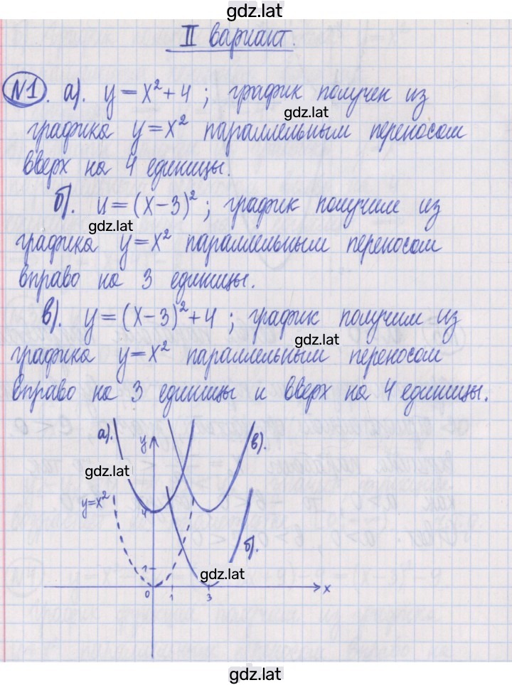 Решение задания № 1 — страница 1