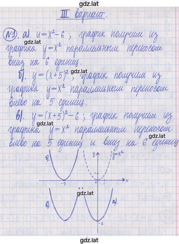 Решение задания № 1 — страница 1